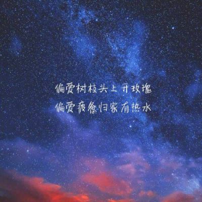 抖音超丧的文案