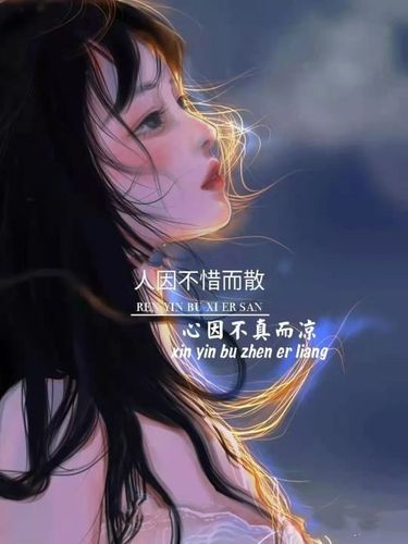 女生高情商高冷朋友圈文案 第2张